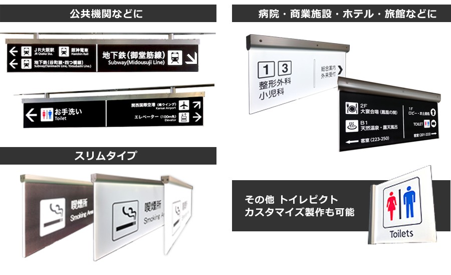 Guide Light Panel　事例集