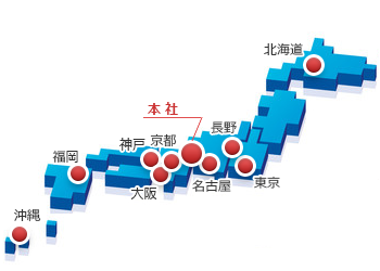 営業拠点